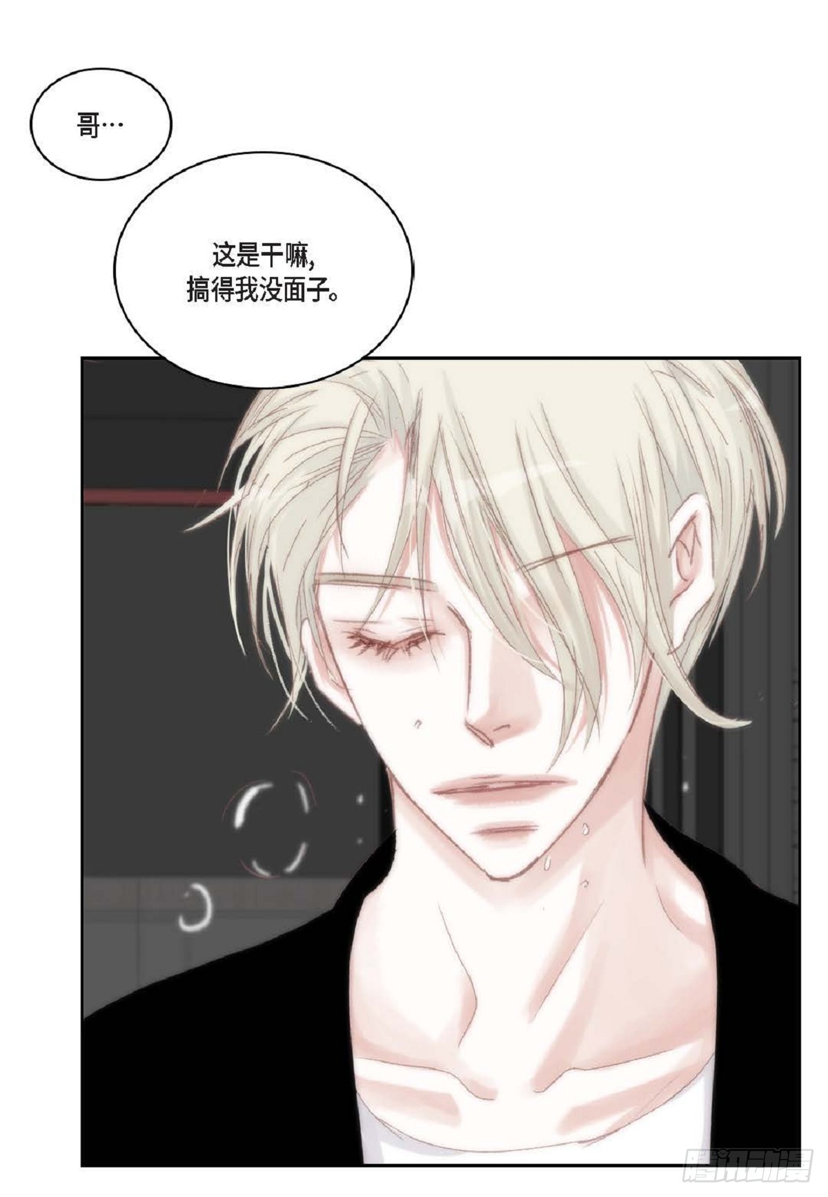 44 河珉表白了？(1/2)-第45话