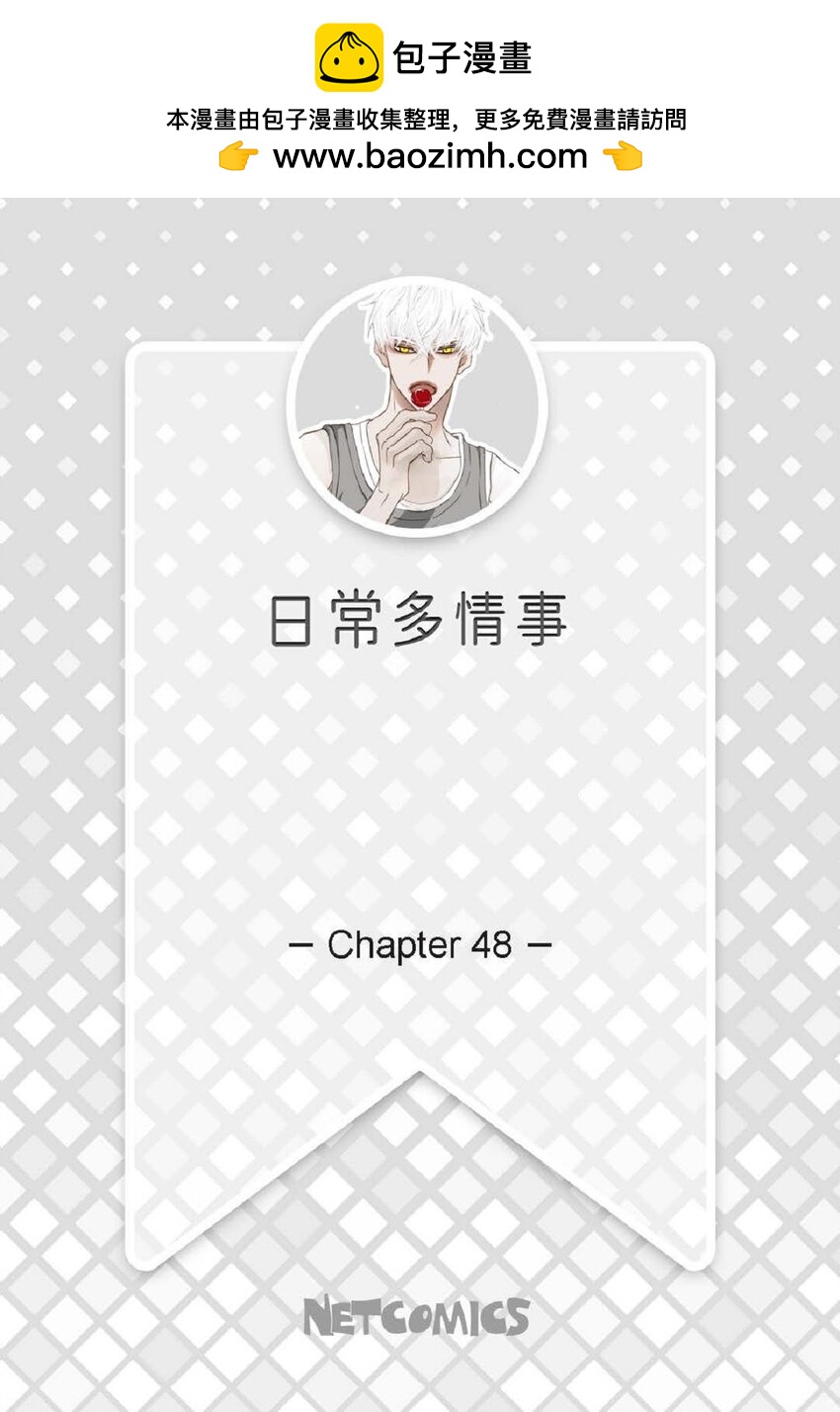 48 我不想犯傻(1/2)-第49话