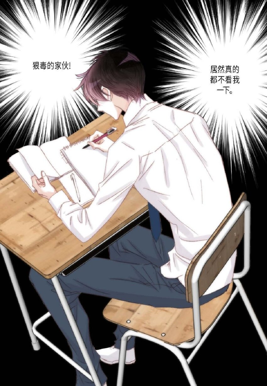 50 装生气(1/2)-第51话