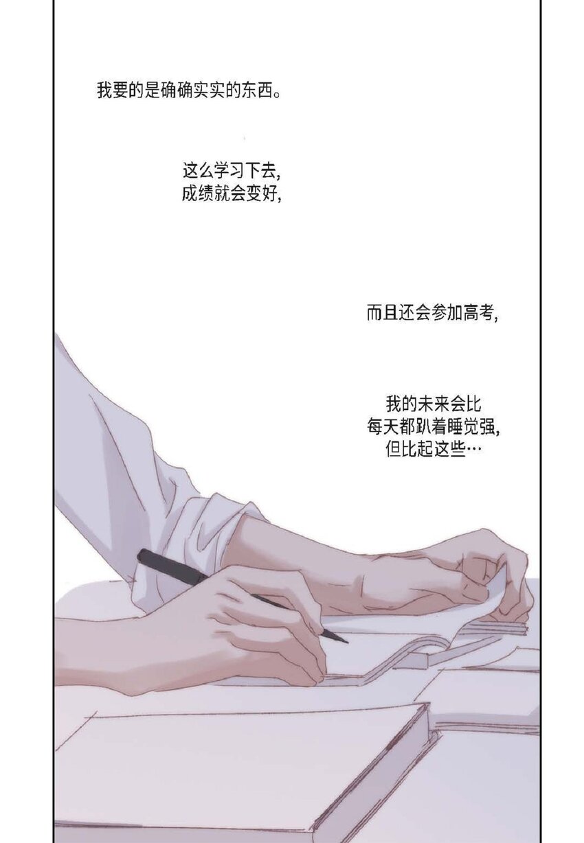 50 装生气(1/2)-第51话