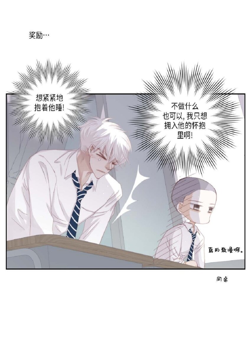 50 装生气(1/2)-第51话