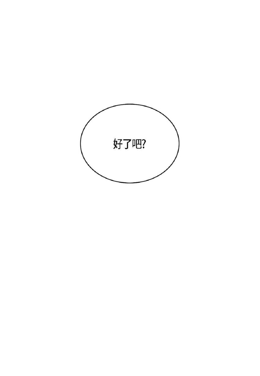 50 装生气(1/2)-第51话