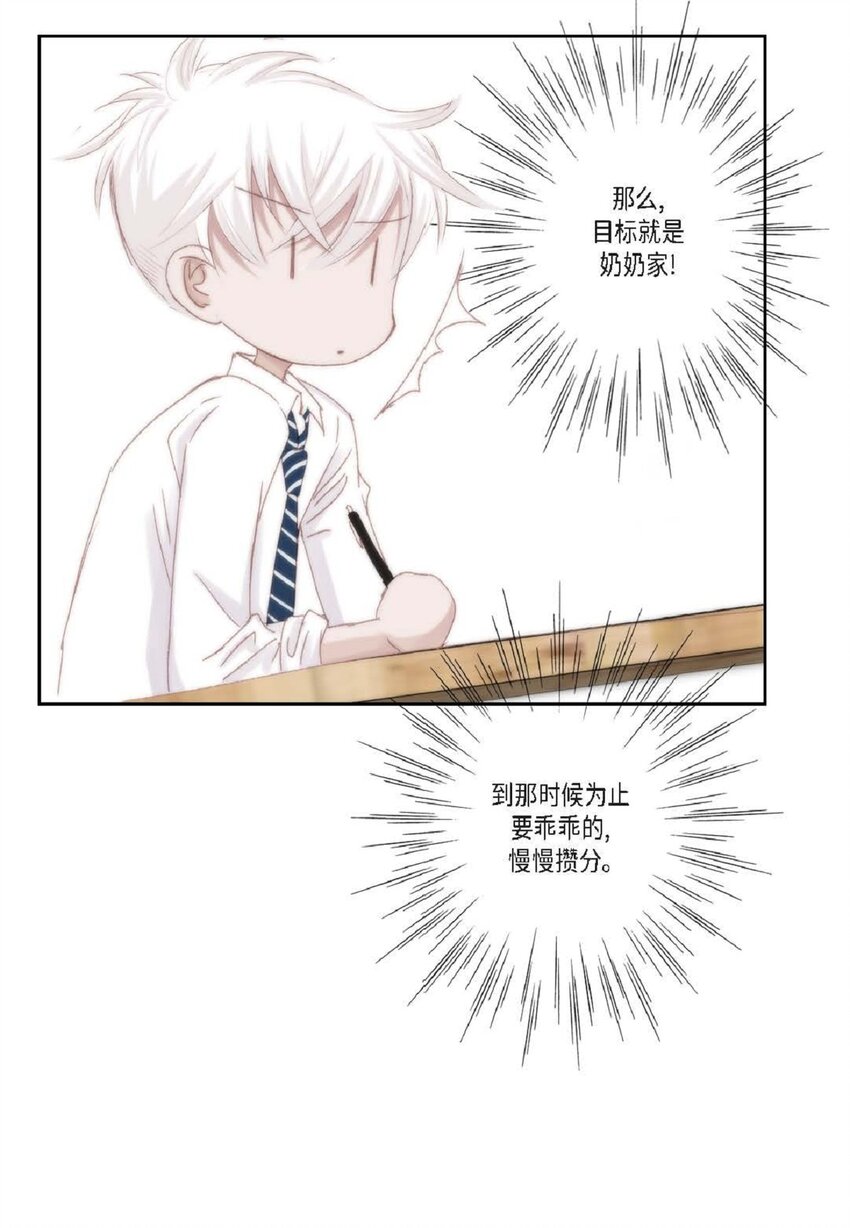 50 装生气(1/2)-第51话