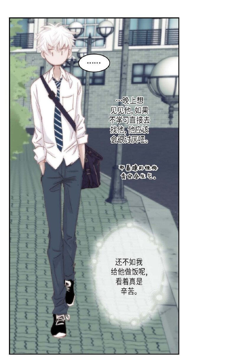 50 装生气(1/2)-第51话