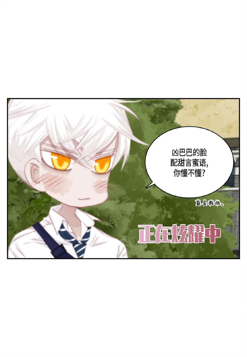 50 装生气(1/2)-第51话