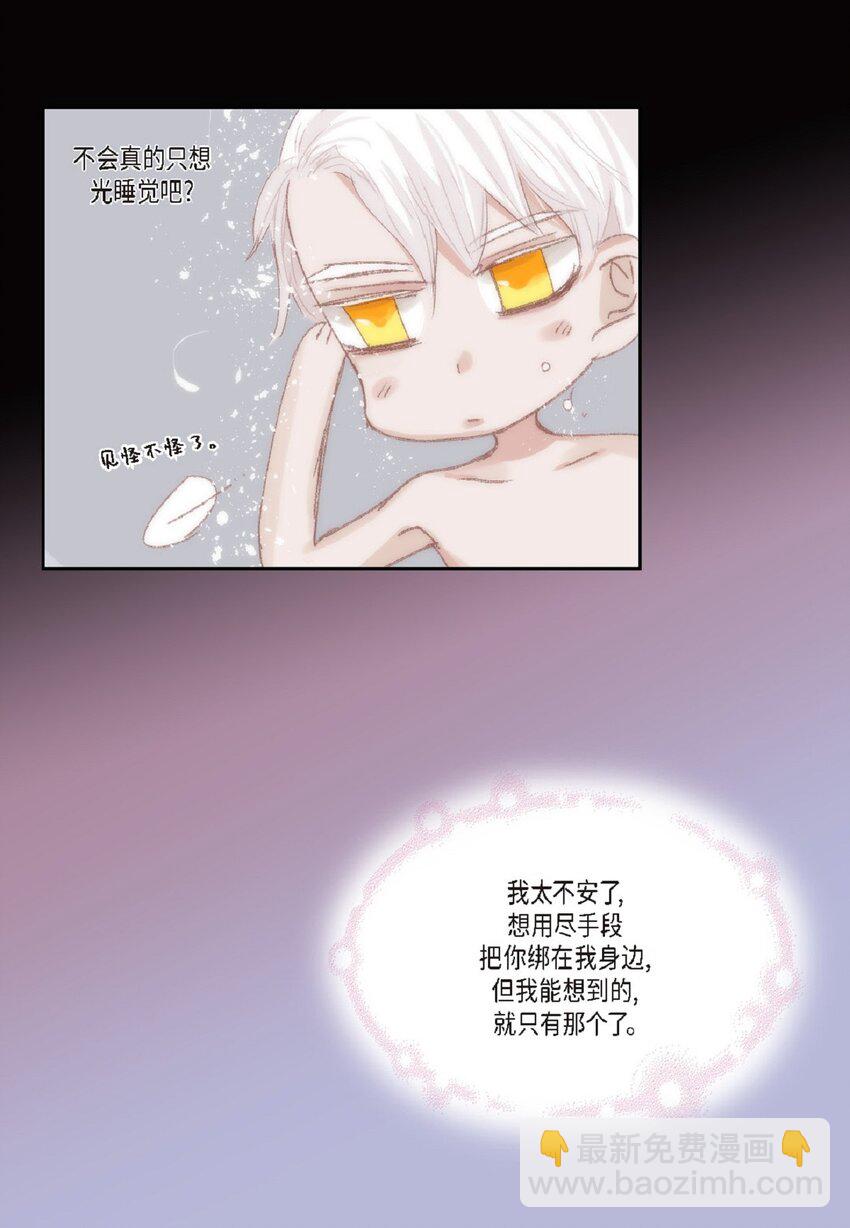 54 很贪睡(1/2)-第55话