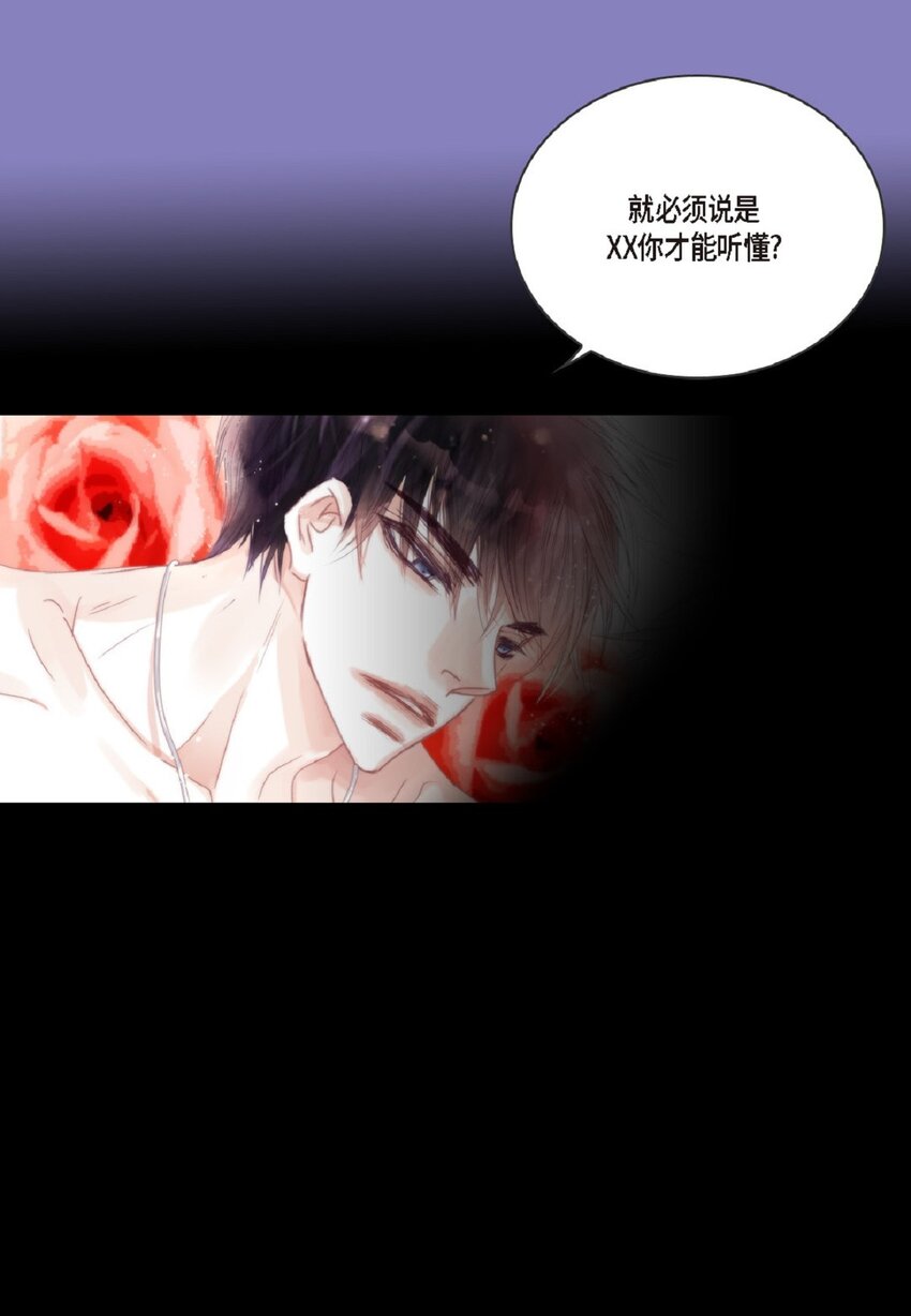 54 很贪睡(1/2)-第55话