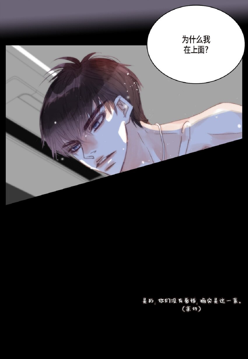 54 很贪睡(1/2)-第55话