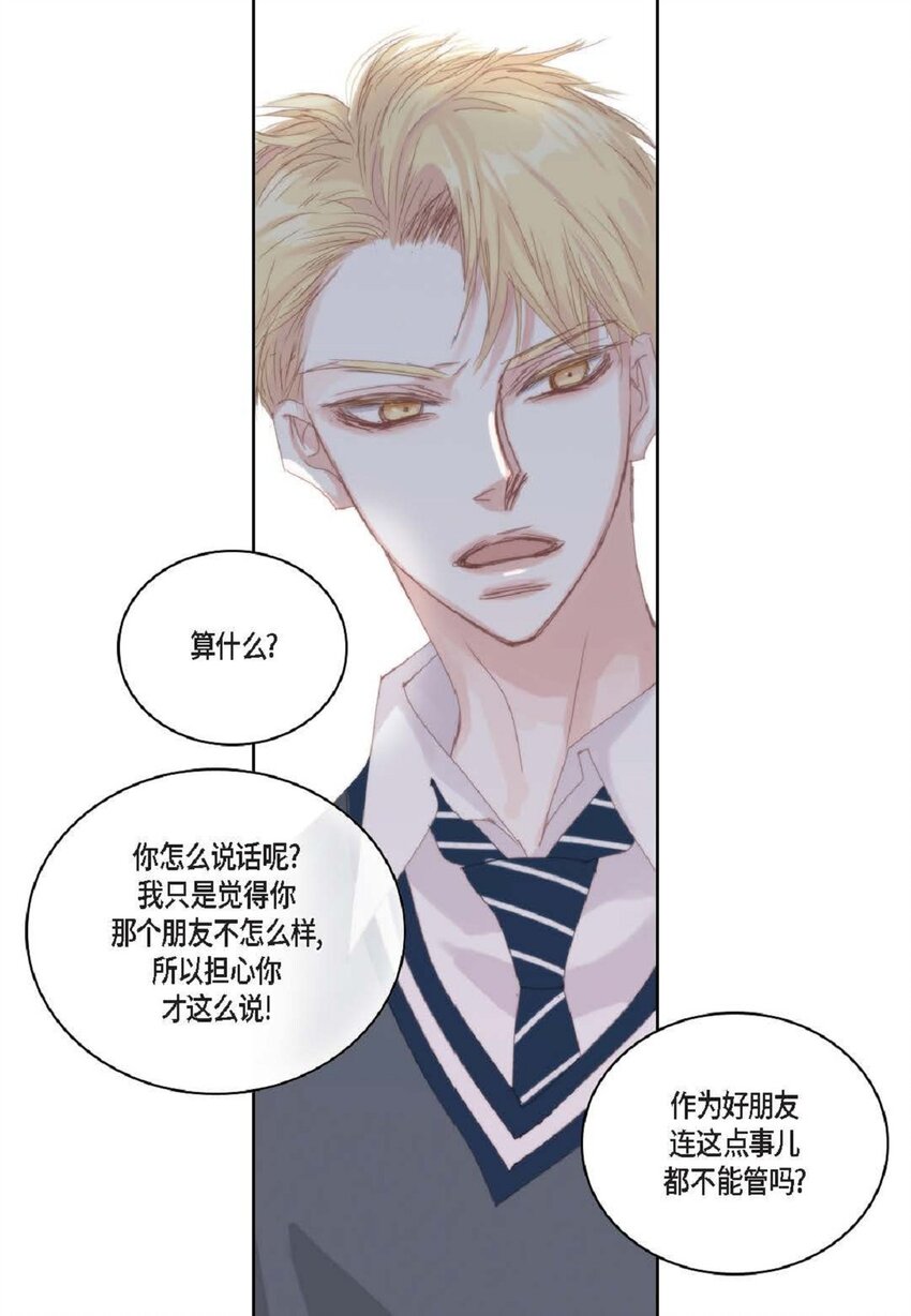60 就是太多情了(1/2)-第61话