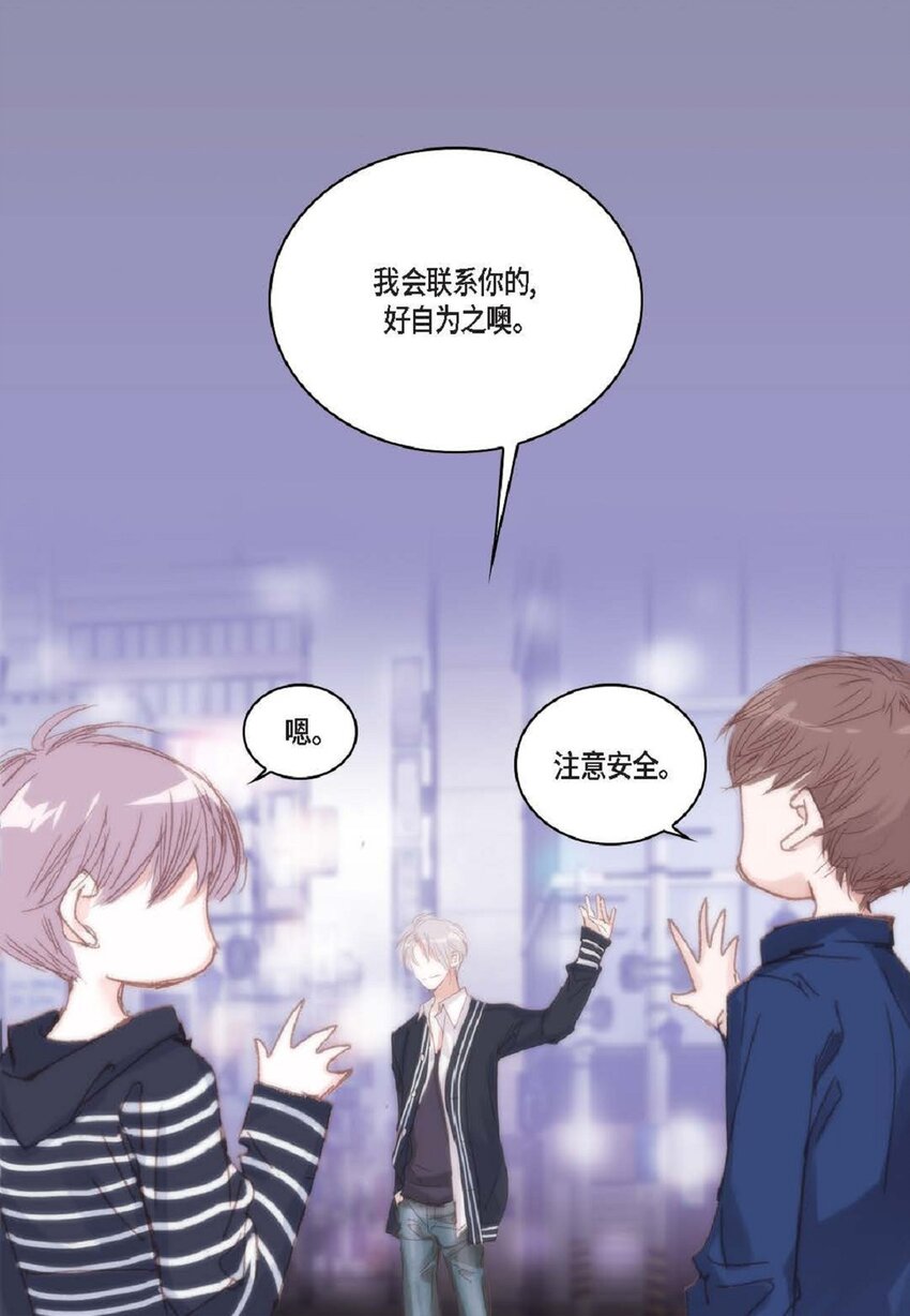 60 就是太多情了(1/2)-第61话