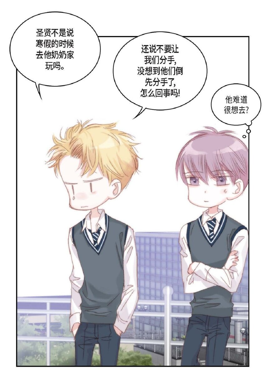 60 就是太多情了(1/2)-第61话
