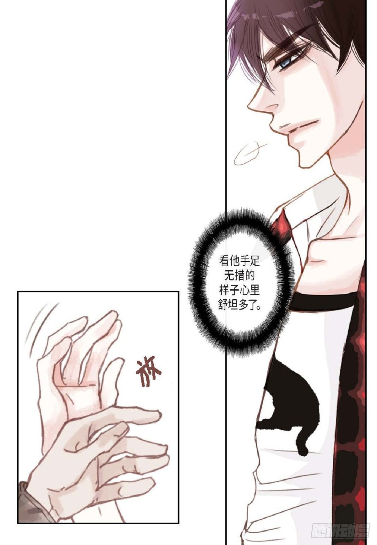 006.普通朋友？-第7话