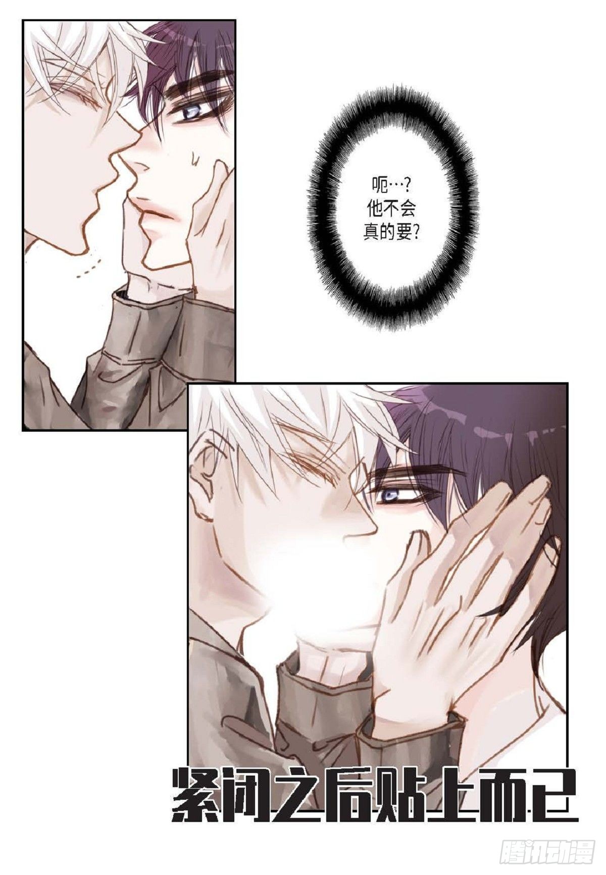 006.普通朋友？-第7话