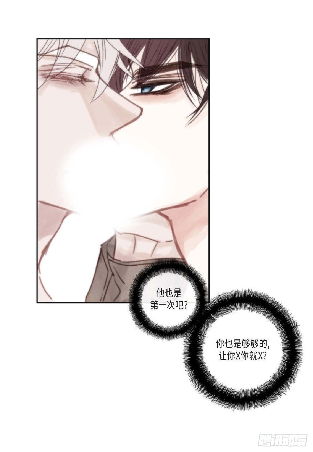 006.普通朋友？-第7话