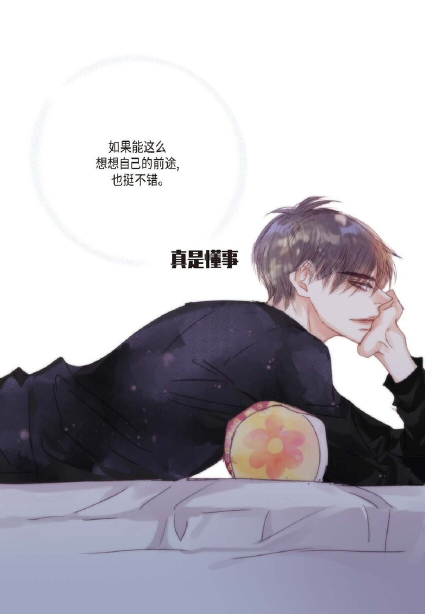 62 怎么笑得这么好看(1/2)-第63话