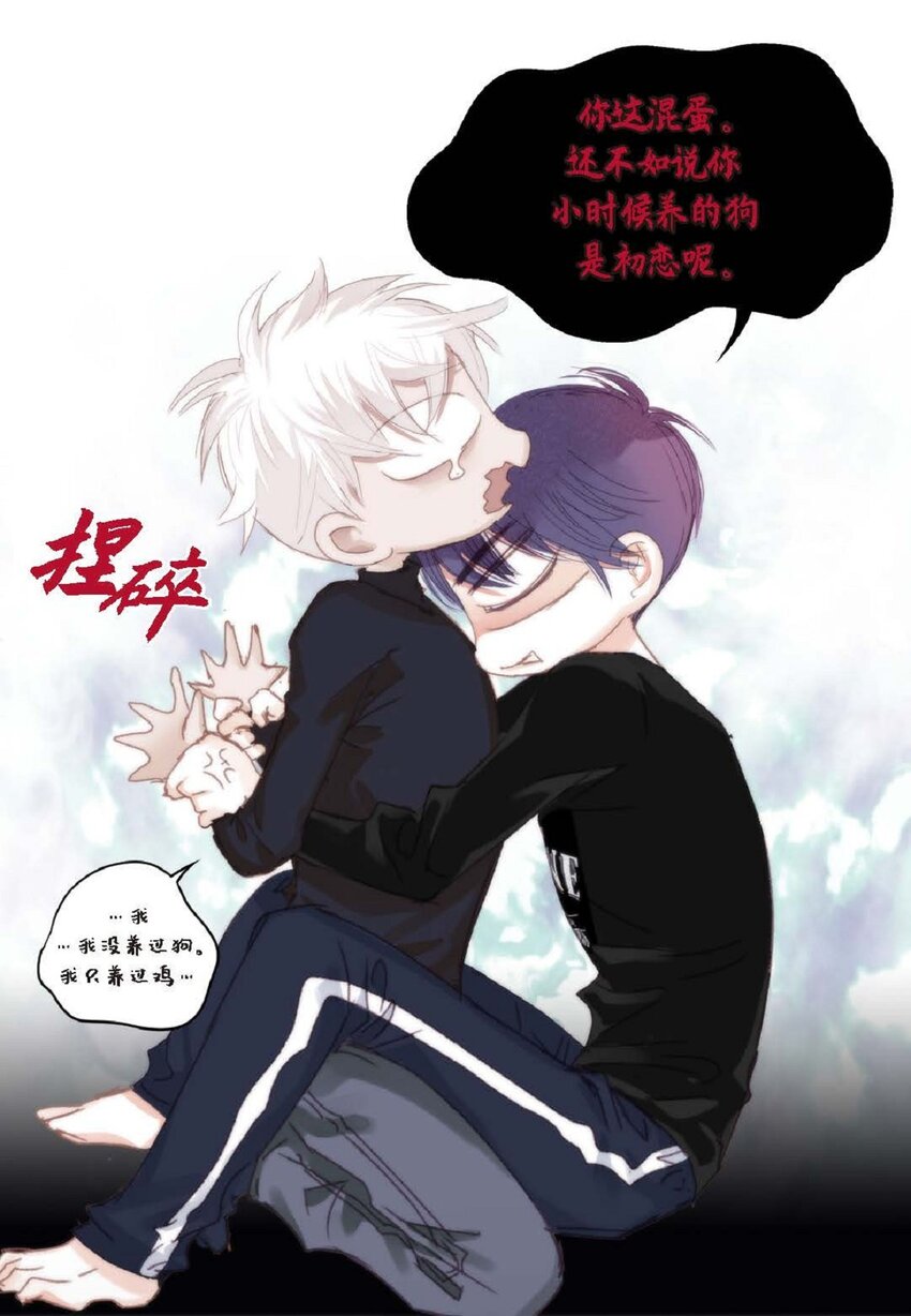 62 怎么笑得这么好看(1/2)-第63话