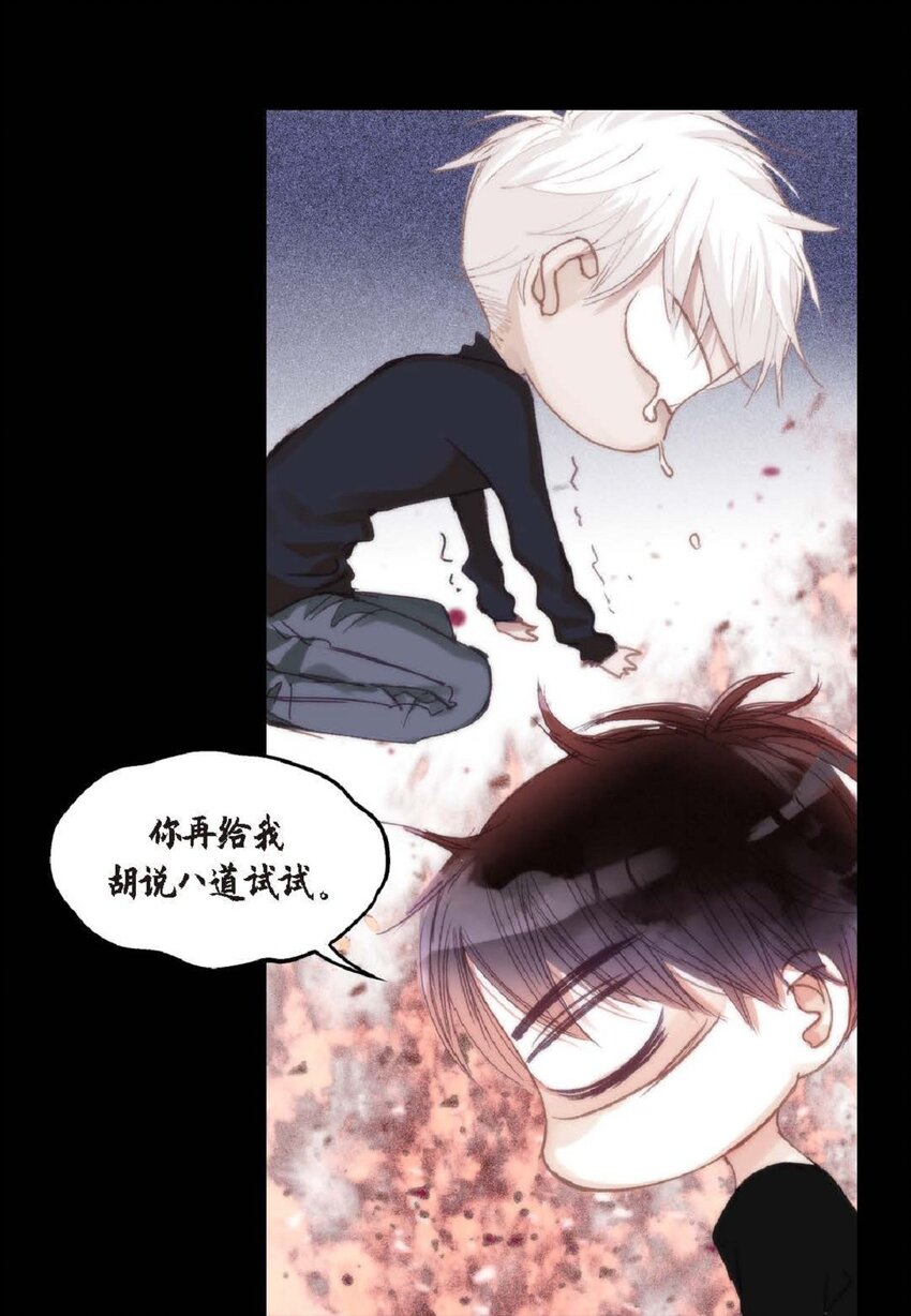 62 怎么笑得这么好看(1/2)-第63话