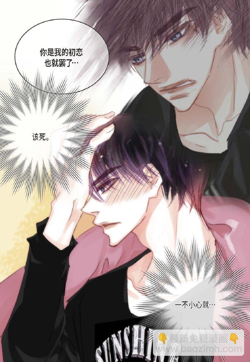 62 怎么笑得这么好看(1/2)-第63话