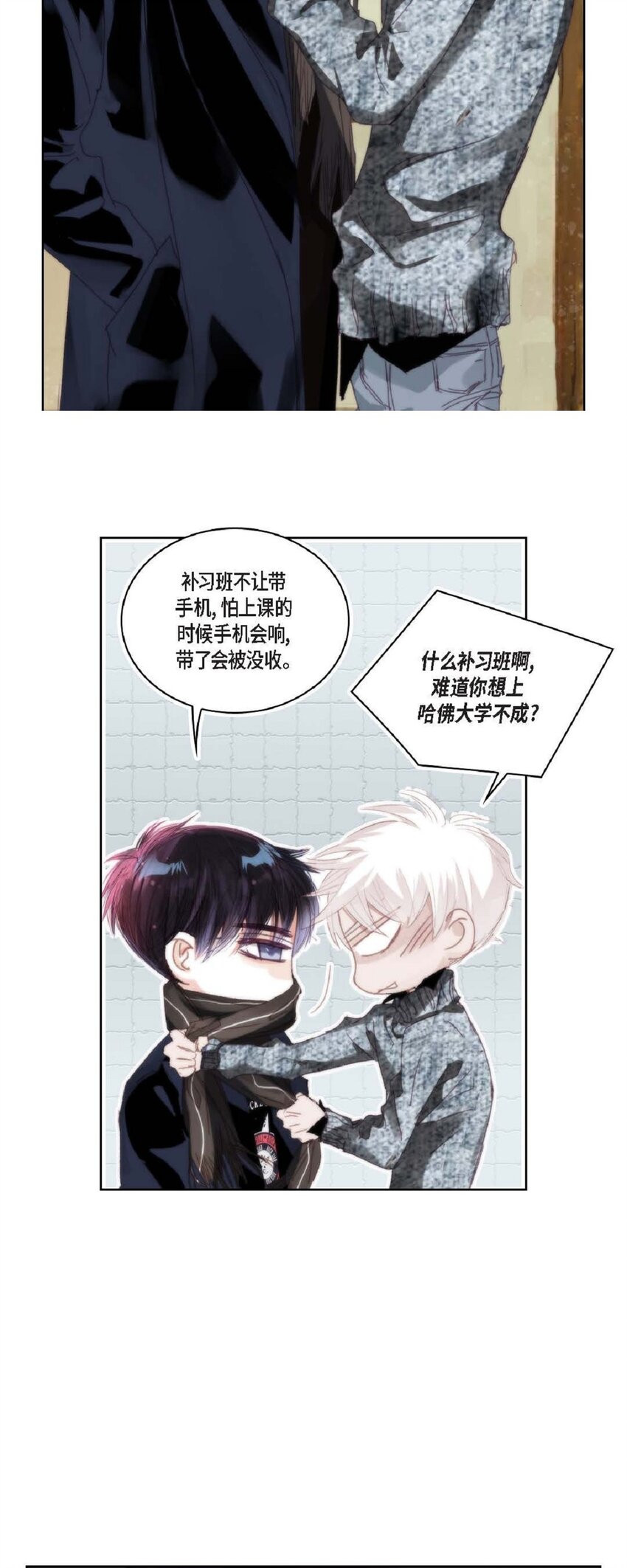 64 那段时间也挺过来了(1/3)-第65话