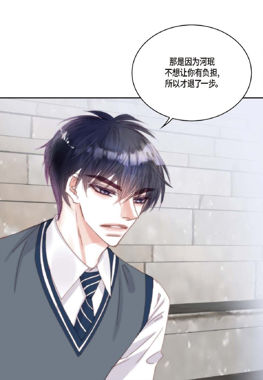 68 你有女朋友了？(1/2)-第69话
