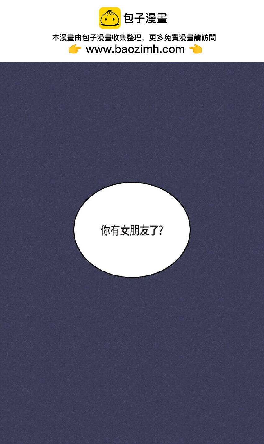 68 你有女朋友了？(1/2)-第69话