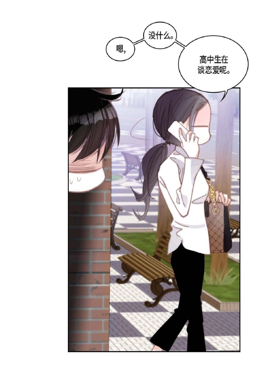 70 我好害怕！(1/2)-第71话