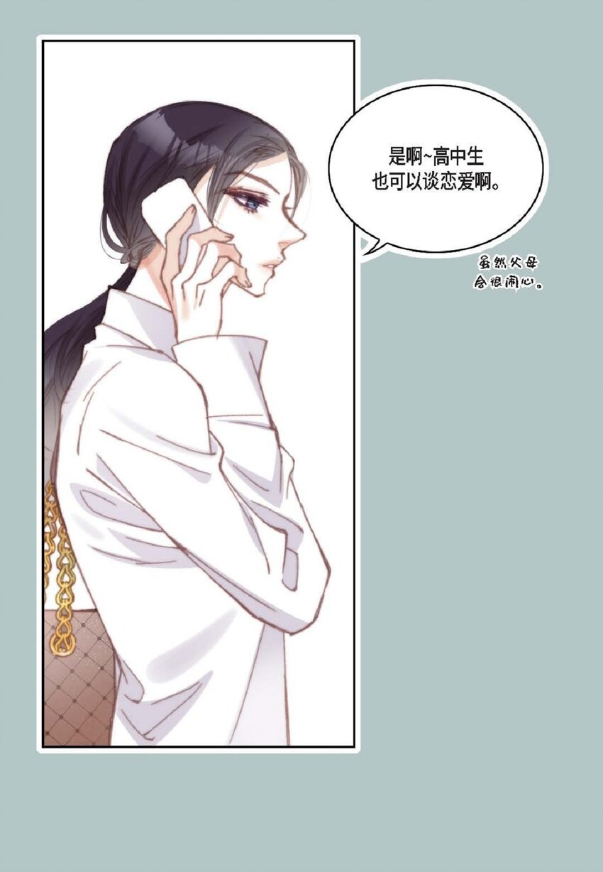 70 我好害怕！(1/2)-第71话