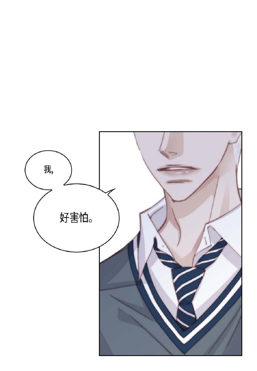 70 我好害怕！(1/2)-第71话