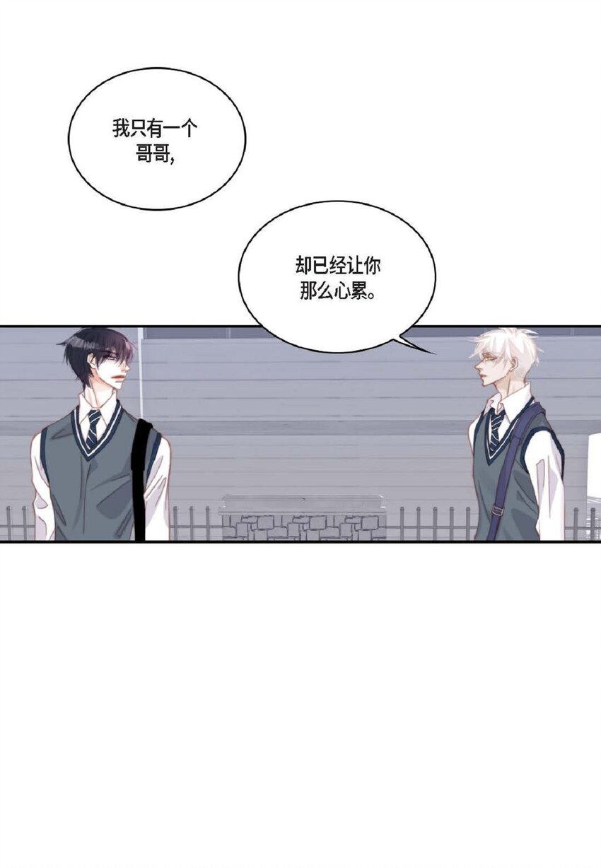 70 我好害怕！(1/2)-第71话