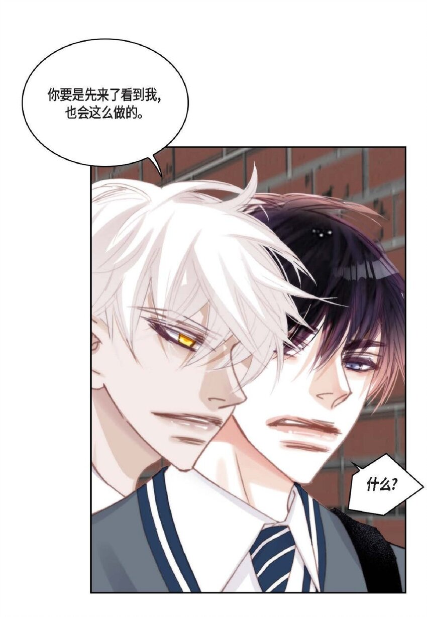 70 我好害怕！(1/2)-第71话