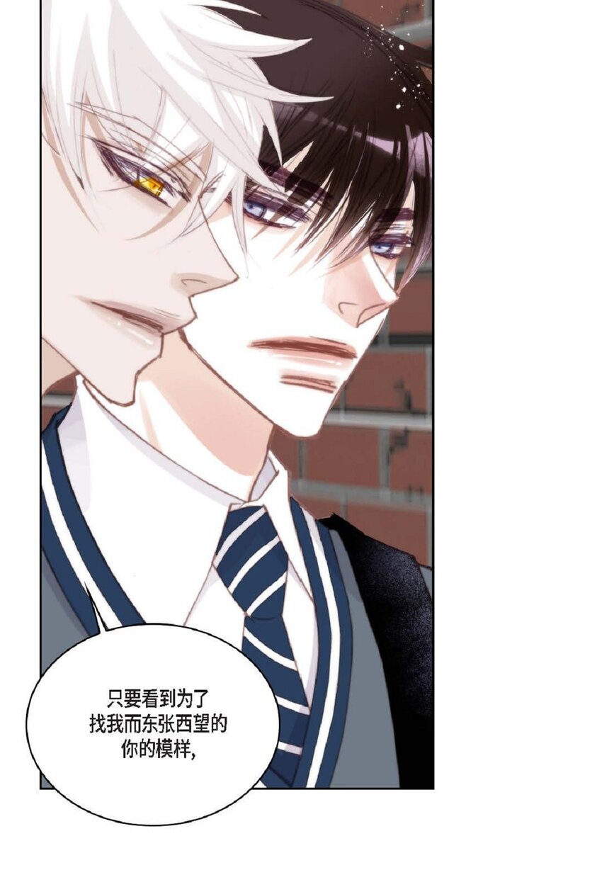 70 我好害怕！(1/2)-第71话