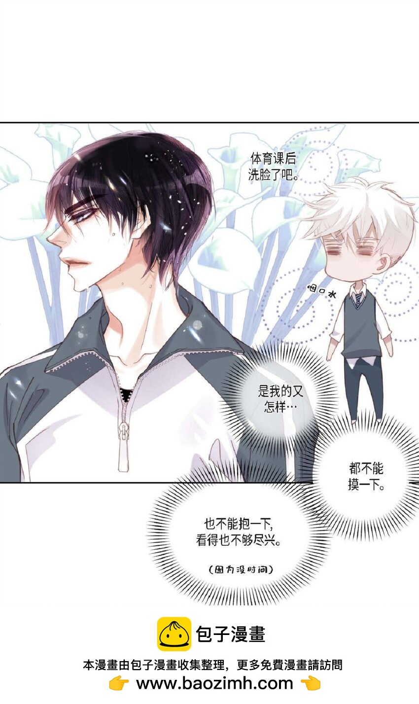 70 我好害怕！(1/2)-第71话