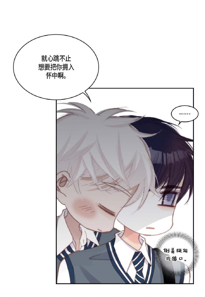 70 我好害怕！(1/2)-第71话