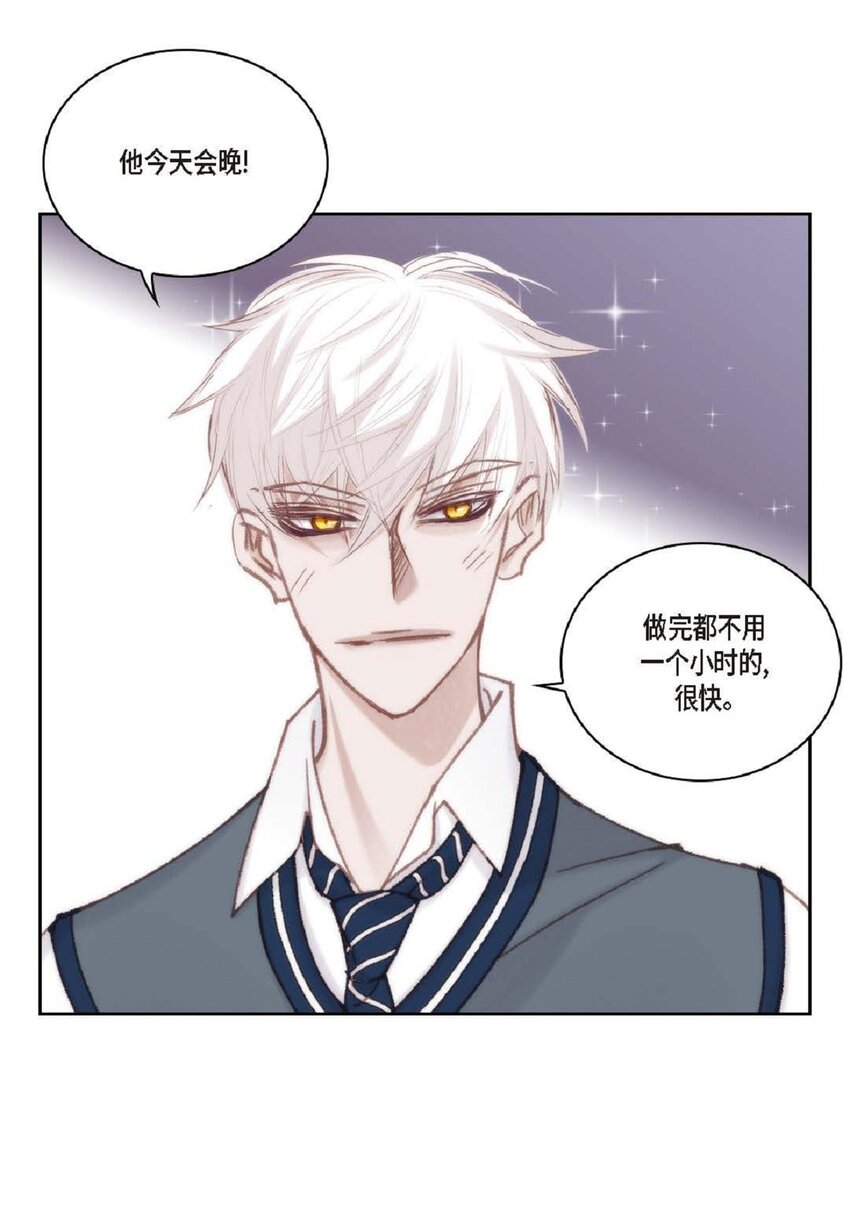 72 一起吃晚饭吧(1/2)-第73话