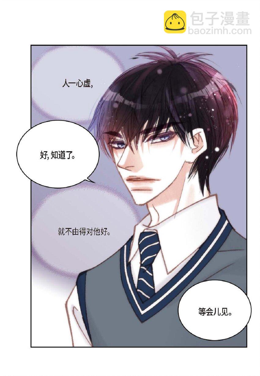72 一起吃晚饭吧(1/2)-第73话