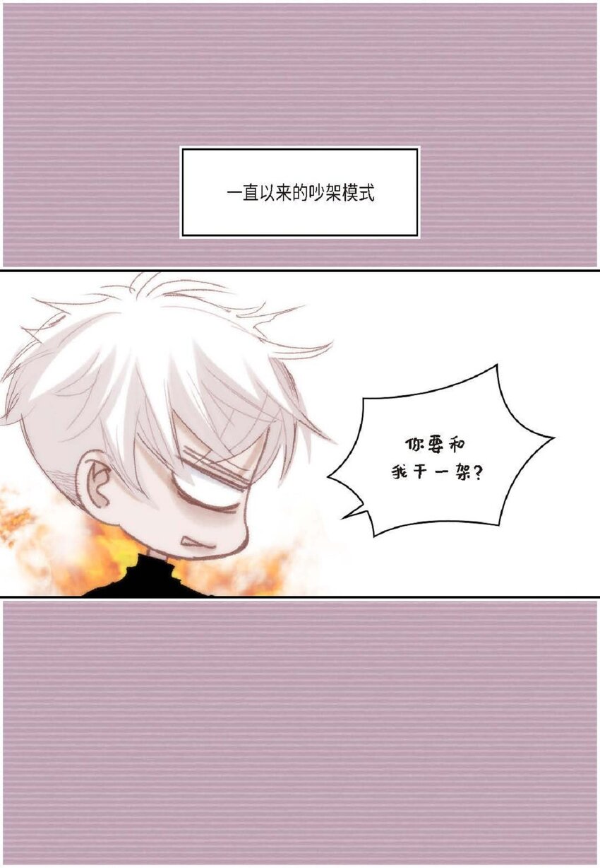 72 一起吃晚饭吧(1/2)-第73话