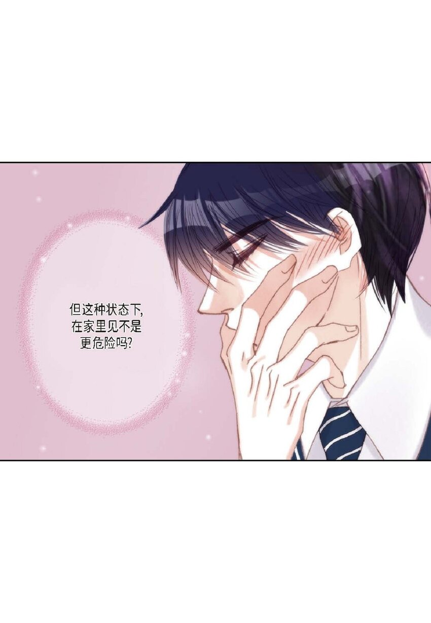 72 一起吃晚饭吧(1/2)-第73话