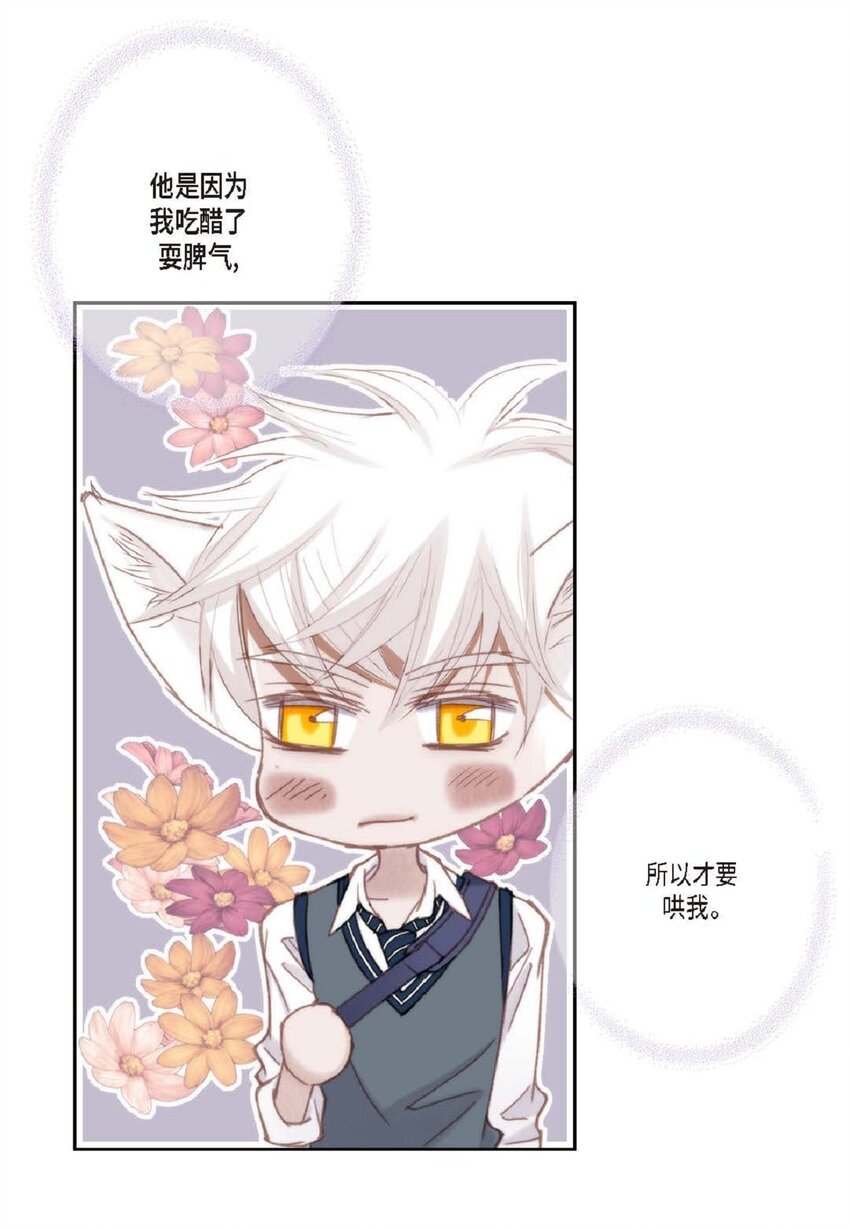 72 一起吃晚饭吧(1/2)-第73话
