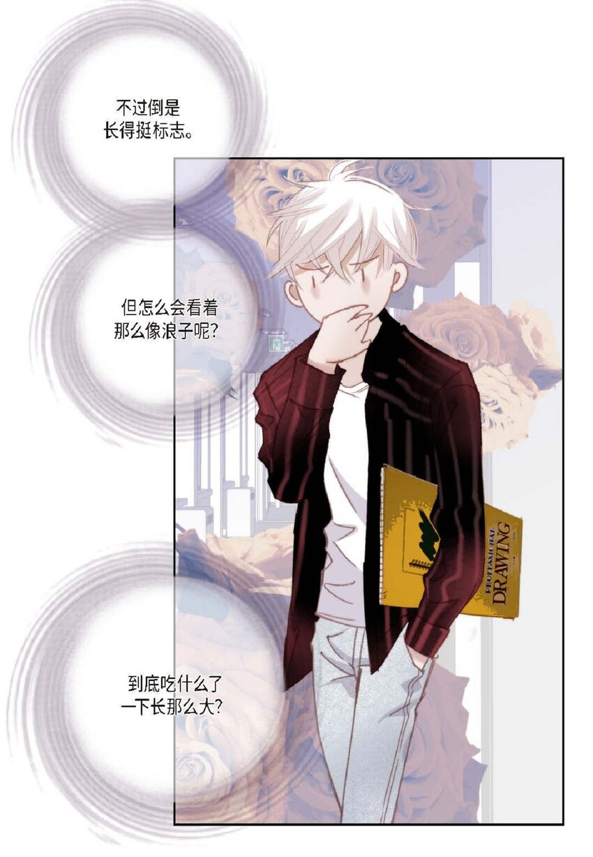 74 你真的不认识我吗？(1/2)-第75话