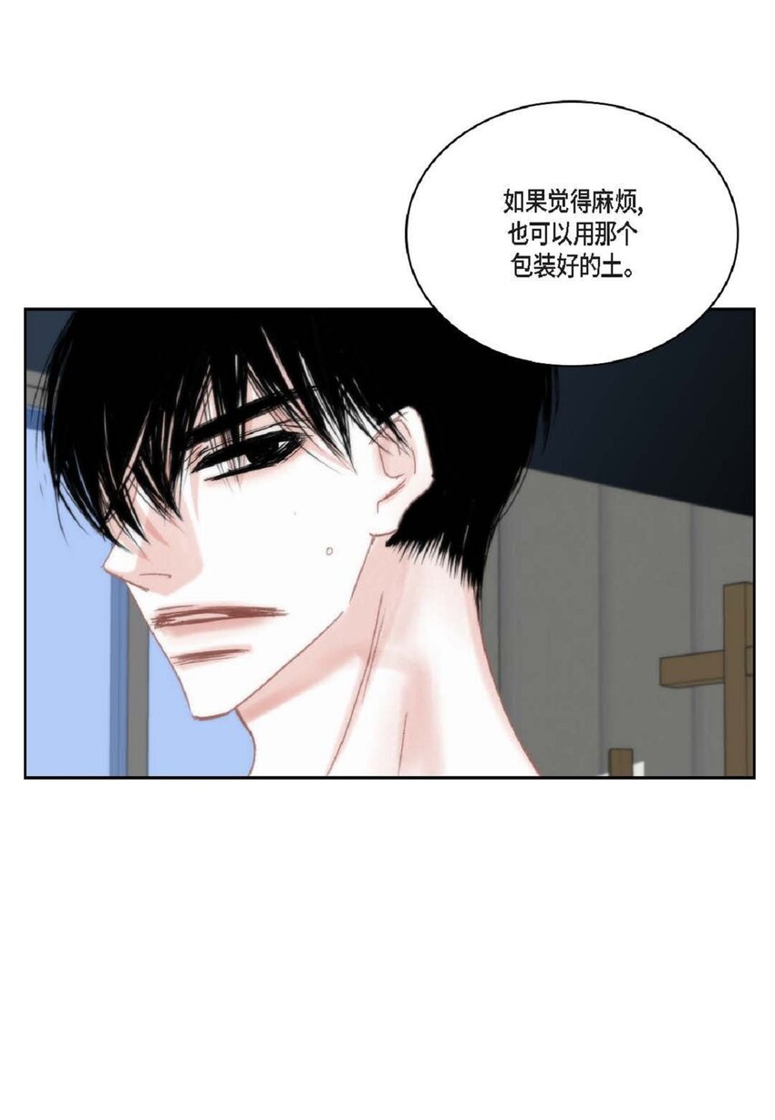 76 你想起我了？(1/3)-第77话