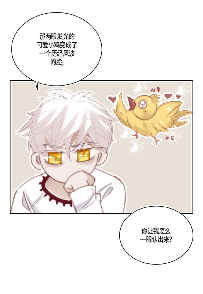 76 你想起我了？(1/3)-第77话