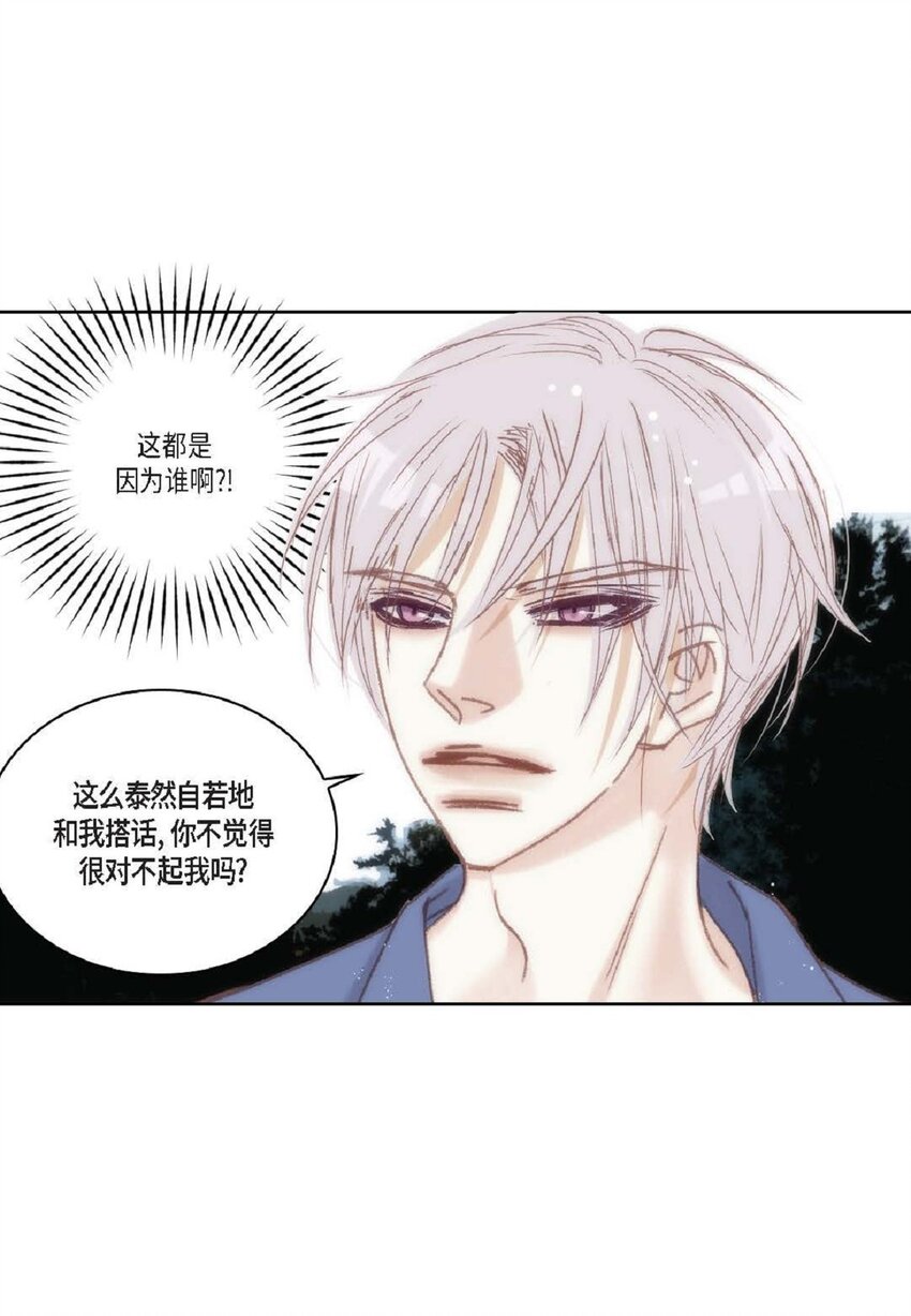 76 你想起我了？(1/3)-第77话