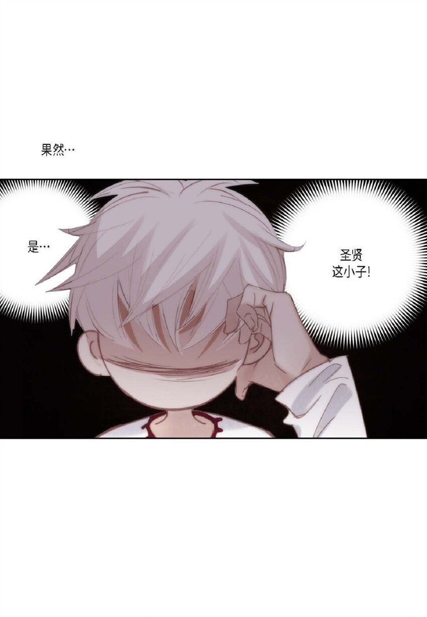 76 你想起我了？(1/3)-第77话
