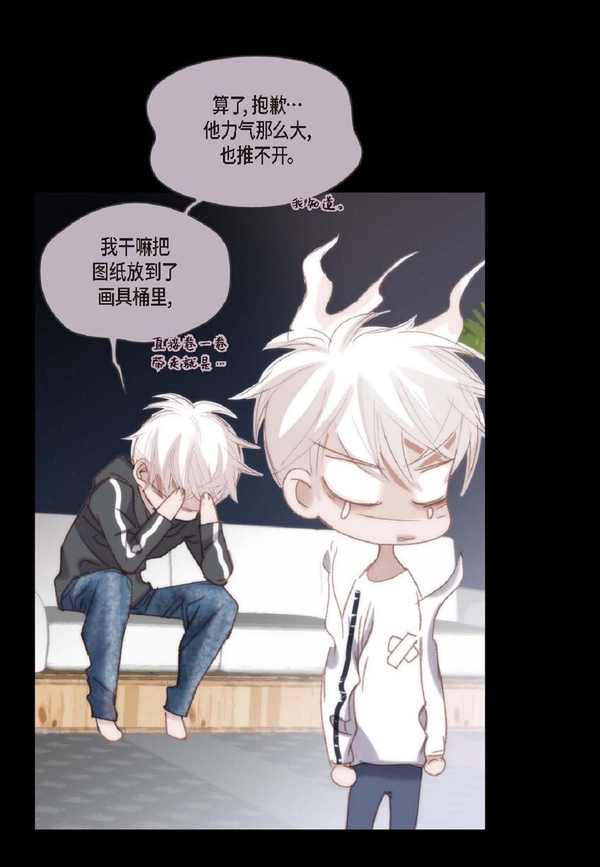 78 同床异梦(1/2)-第79话