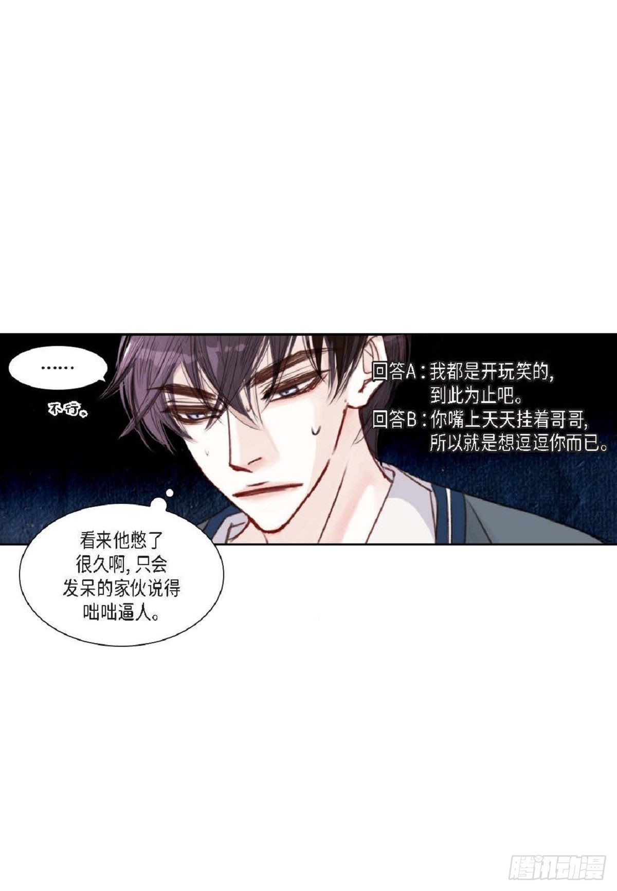 008.怎么不跑了？(1/2)-第9话