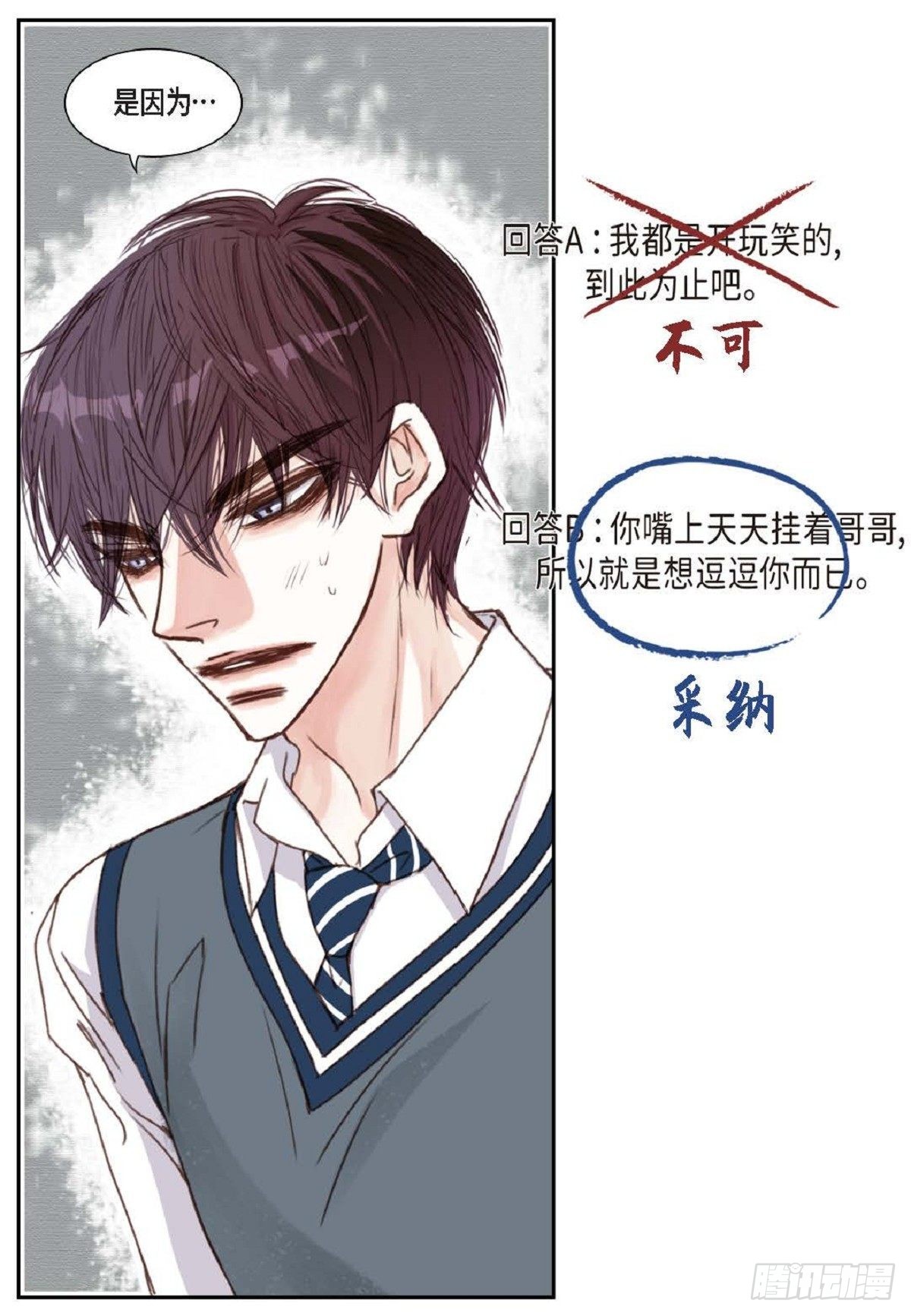 008.怎么不跑了？(1/2)-第9话