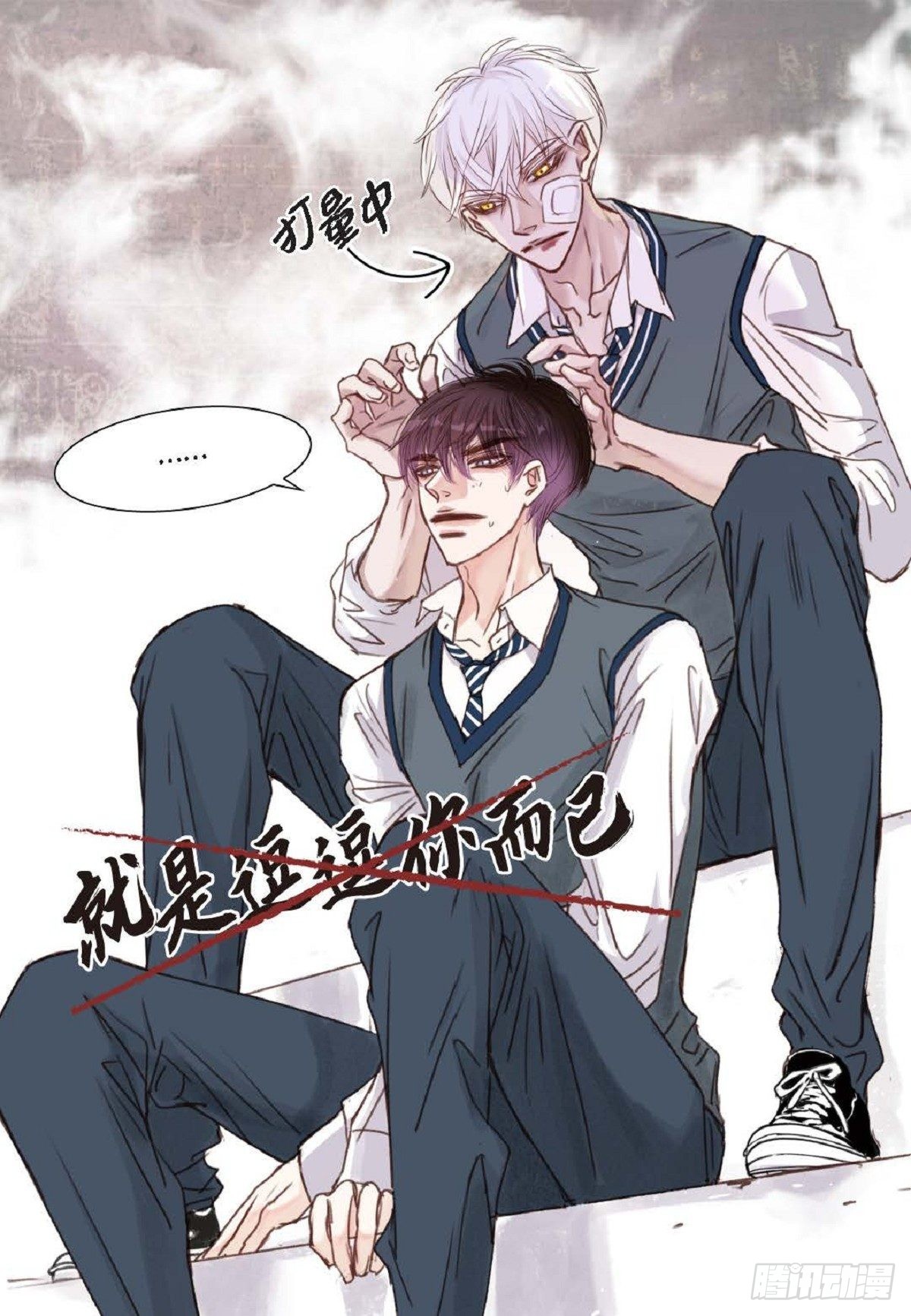 008.怎么不跑了？(1/2)-第9话