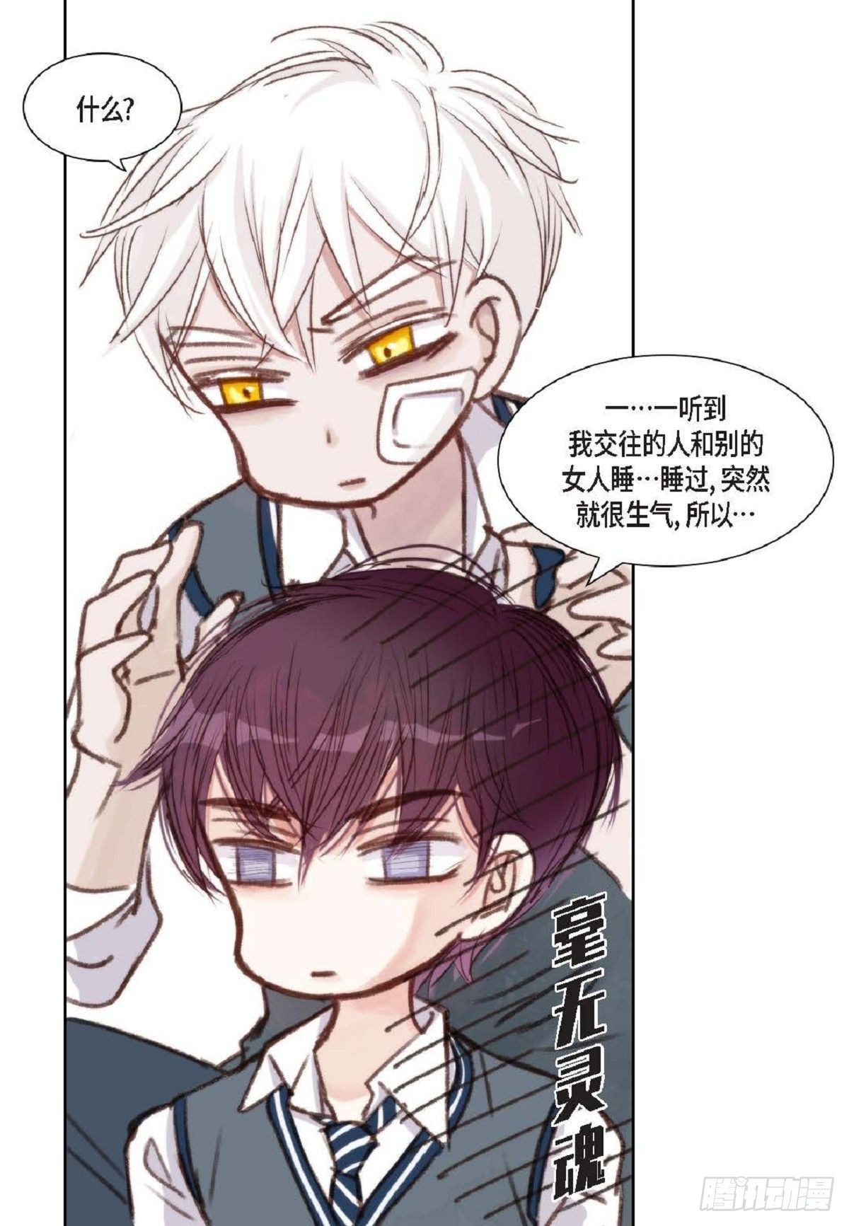 008.怎么不跑了？(1/2)-第9话