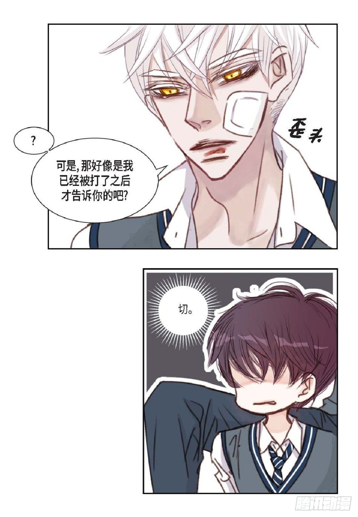 008.怎么不跑了？(1/2)-第9话