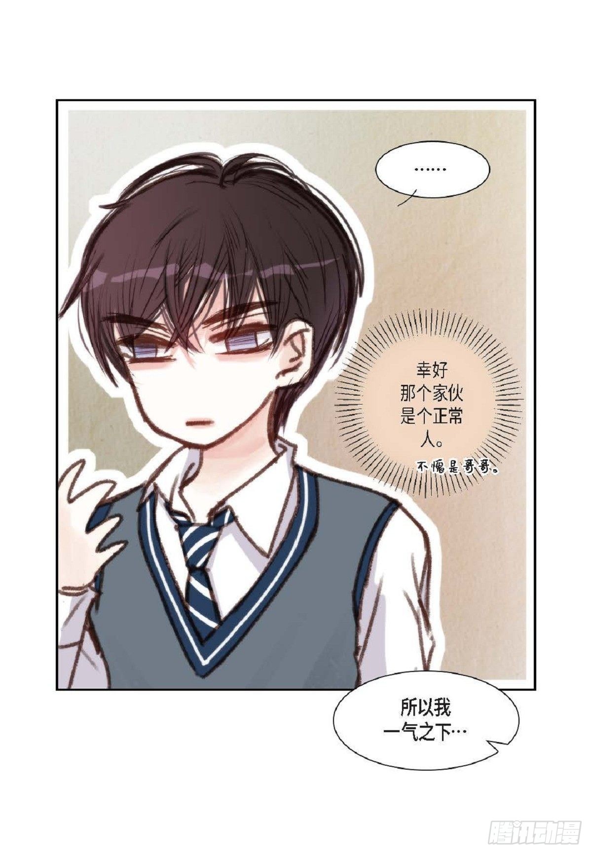 008.怎么不跑了？(1/2)-第9话